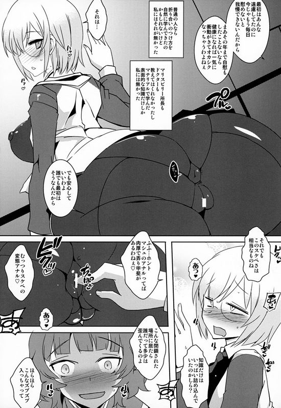 bbsacon先辈だけ知らない秘密の私