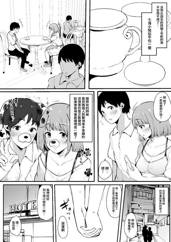 BlossomSphere桜汤ハル僕の彼女は断れない