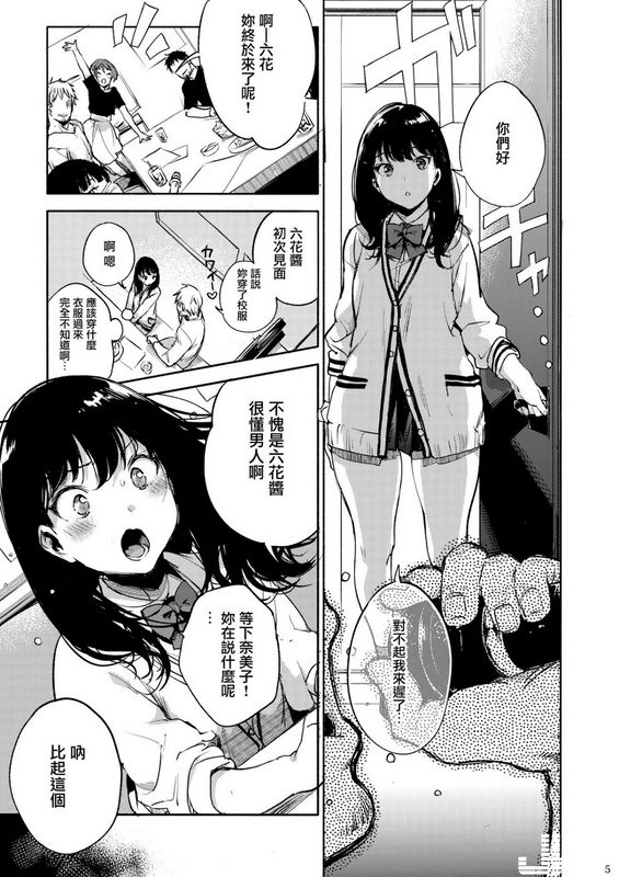 C95ぶーち六花ちゃああぁあアあアァん!!SSSS.GRIDMAN