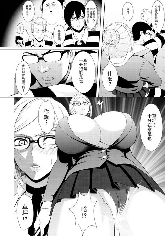 Garlandくろはると监狱に咲く华と花监狱学园