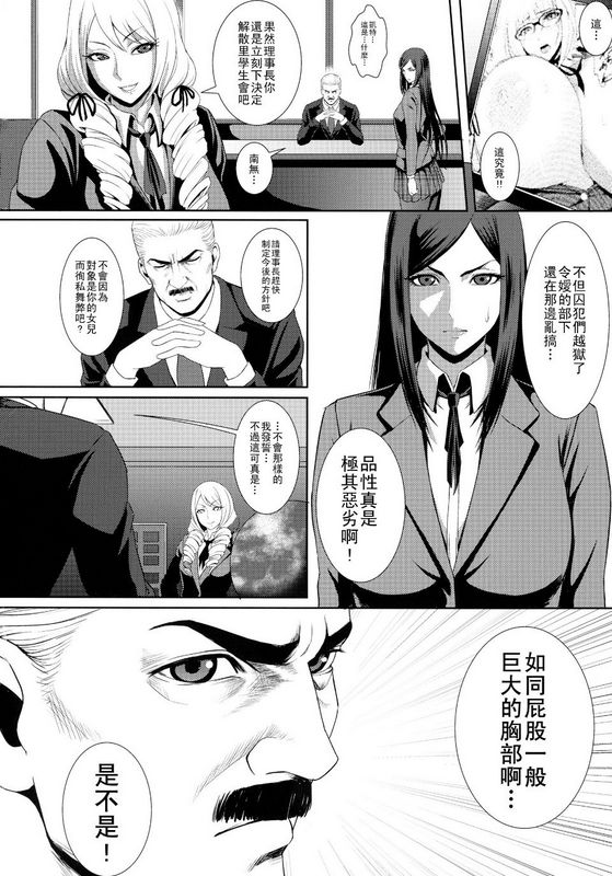 Garlandくろはると监狱に咲く华と花监狱学园
