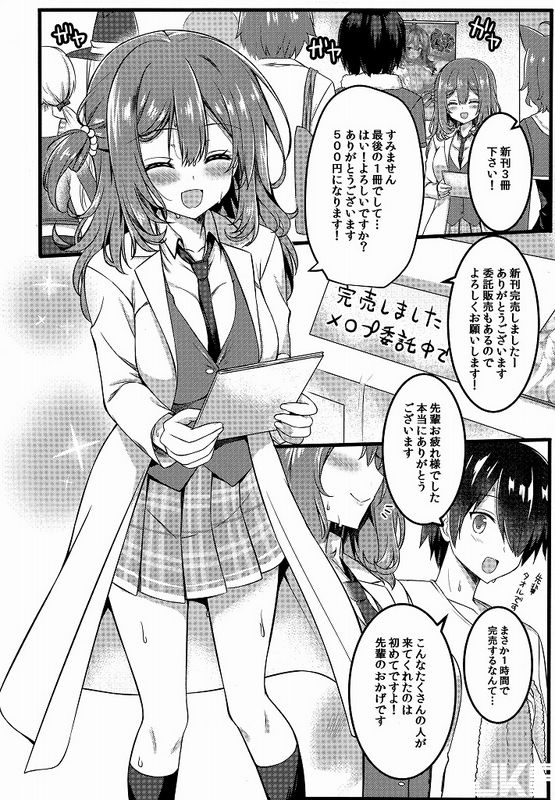 ＪＫエロ漫画両想いの思春期男女があることがきっかけで急接近！オリジナル