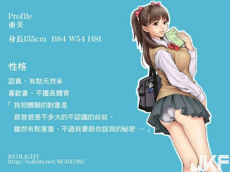 REDLIGHT痴汉ダメ絶対。完全版