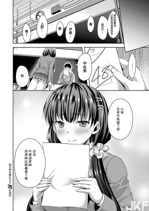 あやかわりくむりやりなヒト