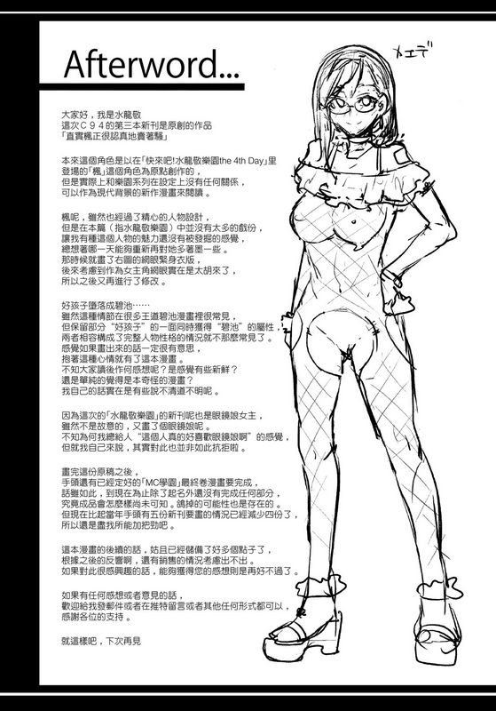 ありすの宝箱水龙敬直実枫は真面目でスケベ