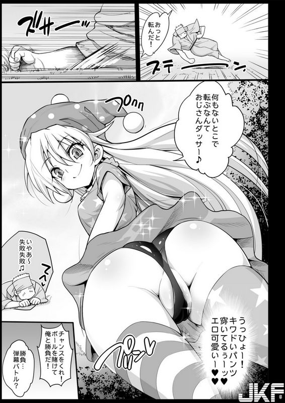エロマズンまー九郎催眠茨华仙