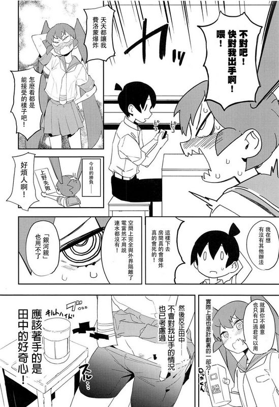 カムリズム鬼头サケル上野さんは挿れさせたい!上野さんは不器用