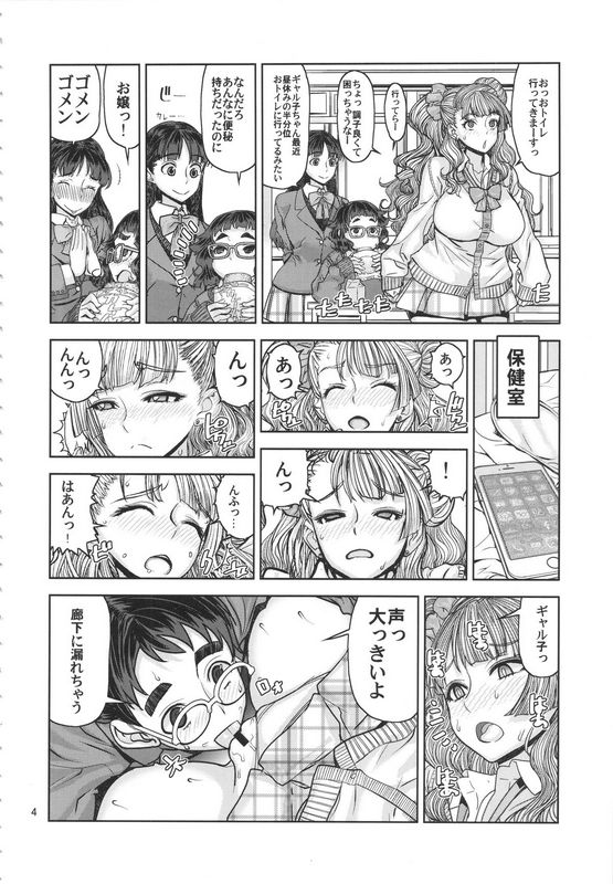 ドレポールレオパルドレオパル本231~2おしえて!ギャル子ちゃん