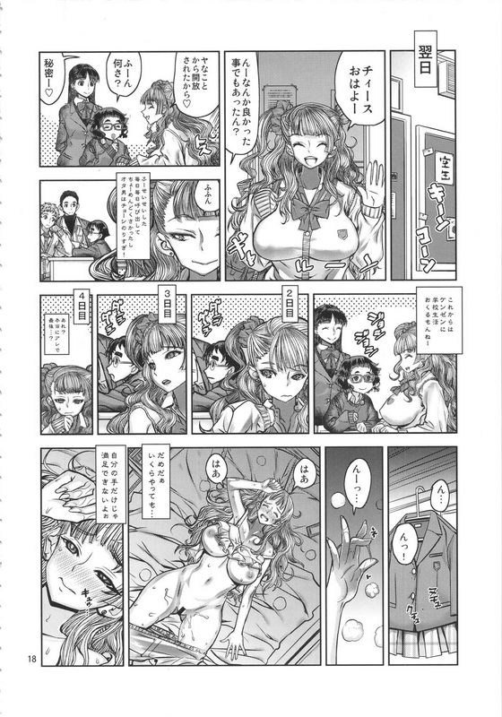 ドレポールレオパルドレオパル本231~2おしえて!ギャル子ちゃん
