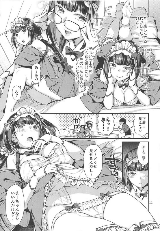ねこまたなおみメイドコス刑部姫とオフパコする本