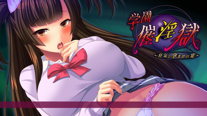 ノアールソフト学园催淫狱～狂気と孕ませの宴