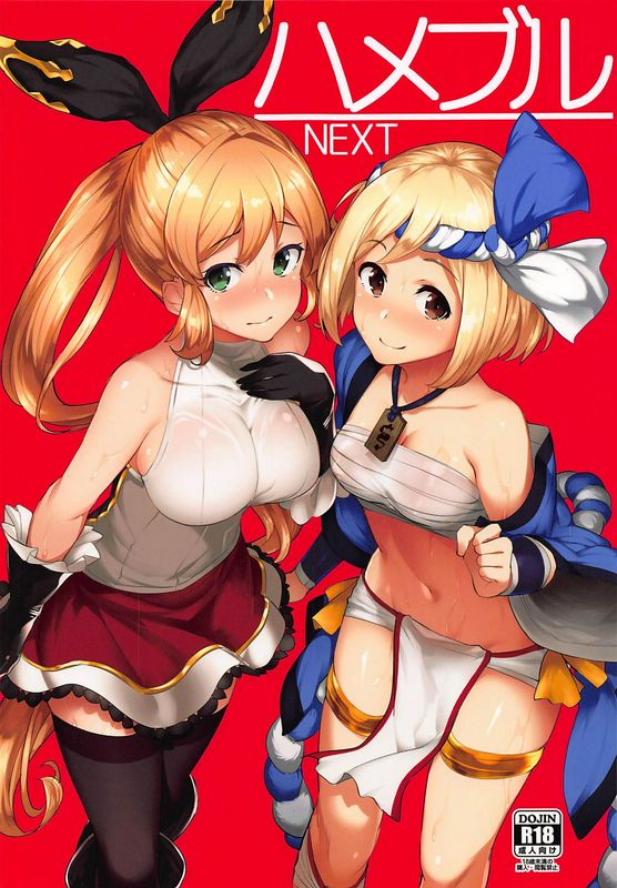ばつ印ばつハメブルNEXTグランブルーファンタジー