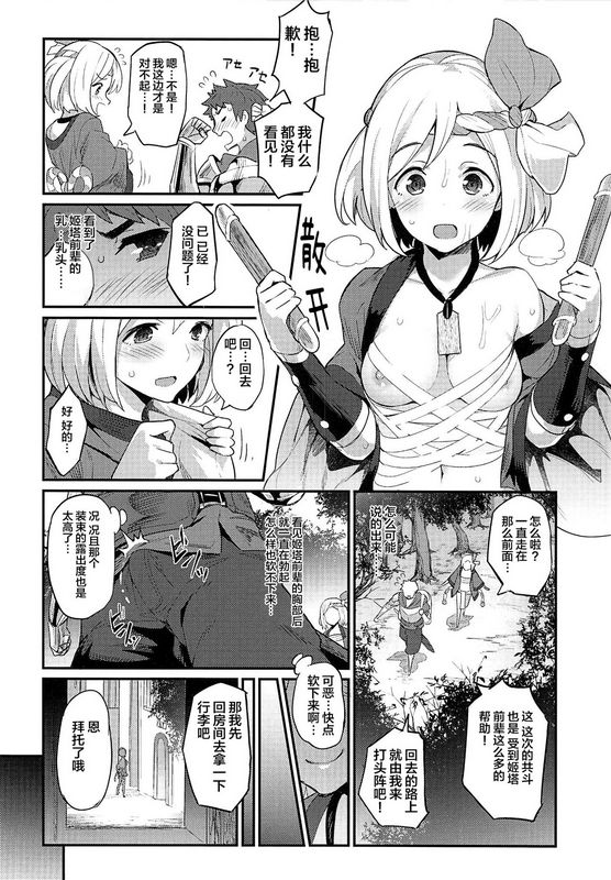 ばつ印ばつハメブルNEXTグランブルーファンタジー