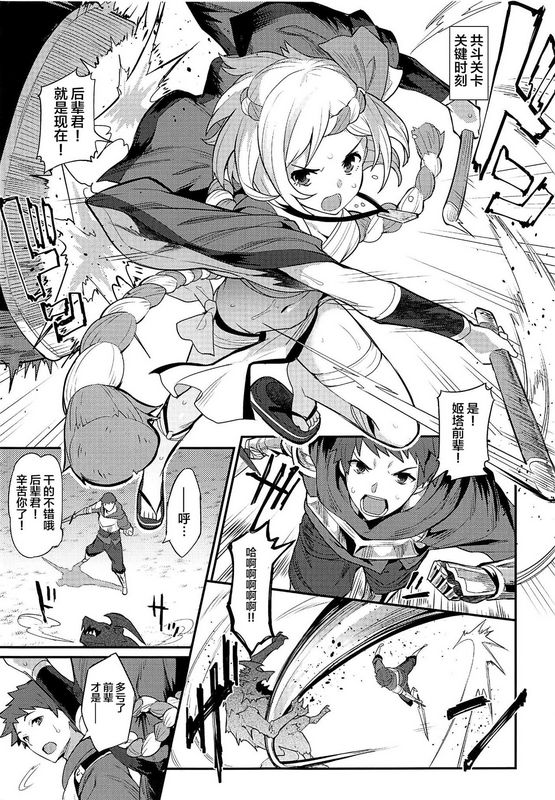ばつ印ばつハメブルNEXTグランブルーファンタジー