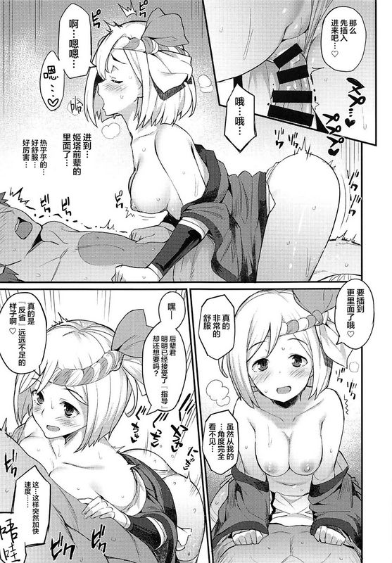 ばつ印ばつハメブルNEXTグランブルーファンタジー