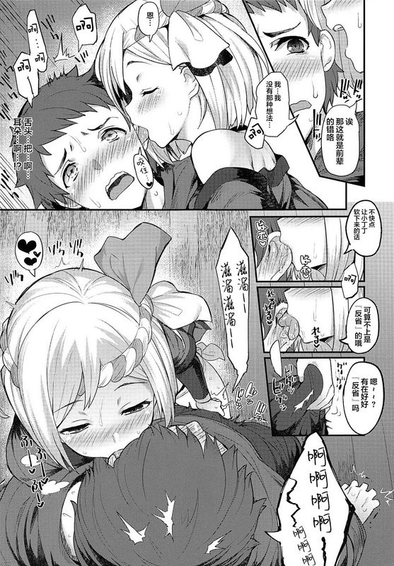 ばつ印ばつハメブルNEXTグランブルーファンタジー