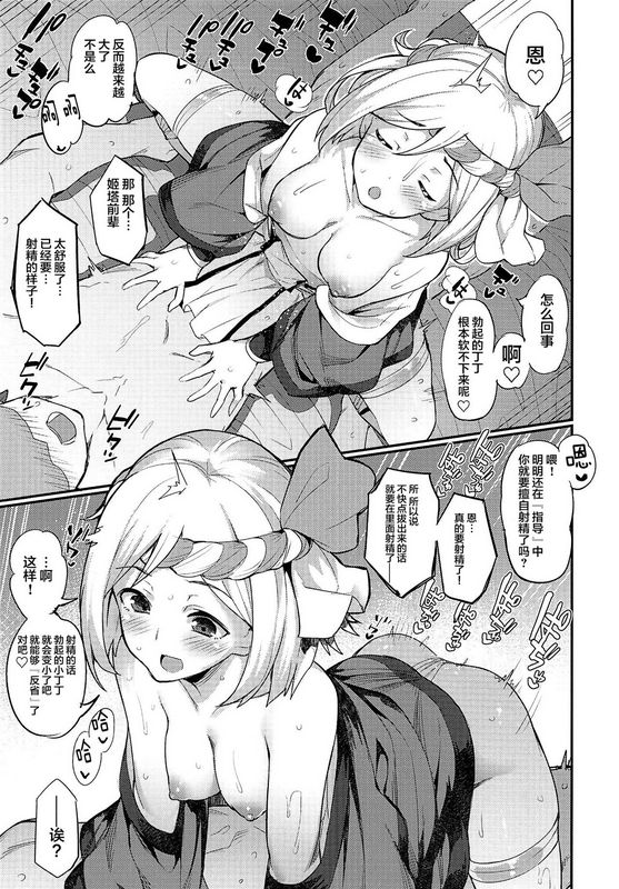 ばつ印ばつハメブルNEXTグランブルーファンタジー