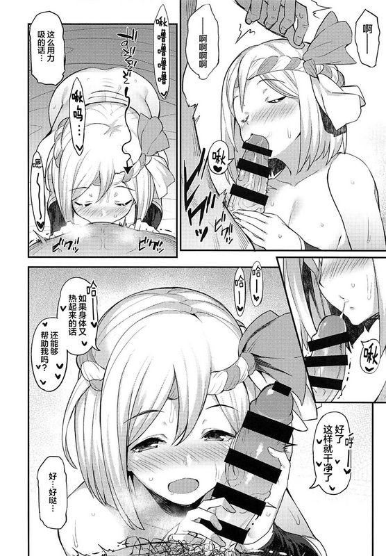 ばつ印ばつハメブルNEXTグランブルーファンタジー