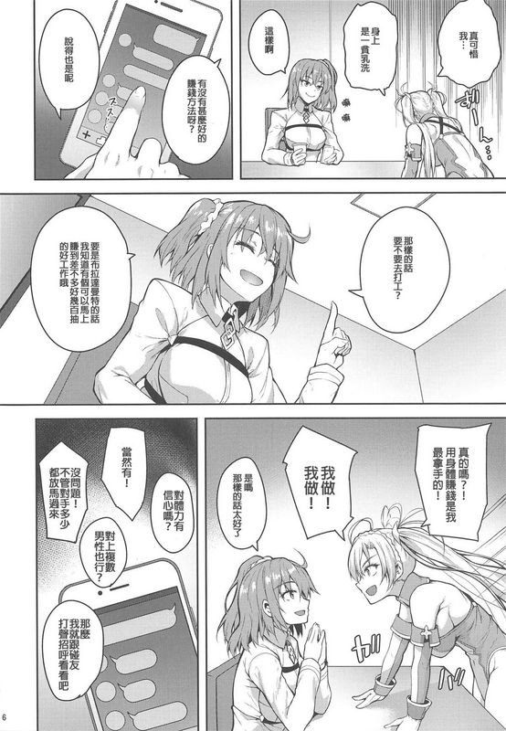 むげん@WORKS秋月秋名サーヴァントサービスオーダ