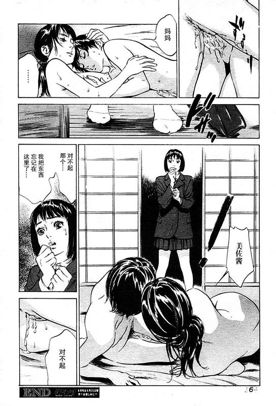 八月薫母子