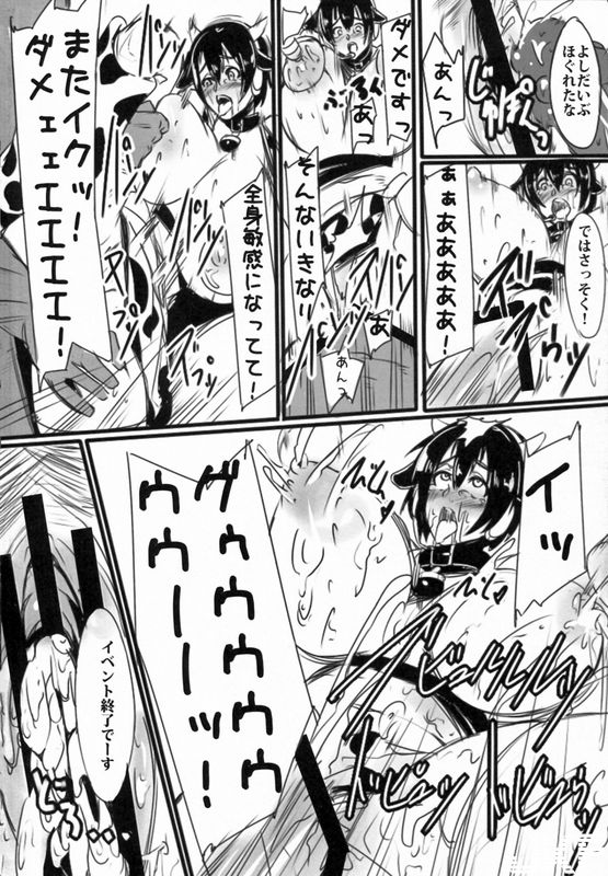 及川牧场一番搾りっ偶像大师