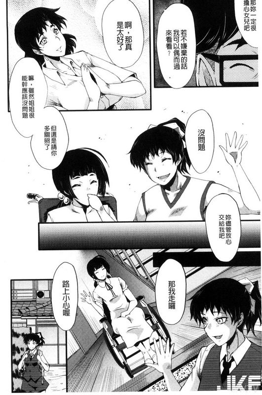恐怖房东~性爱强姦爆乳母女