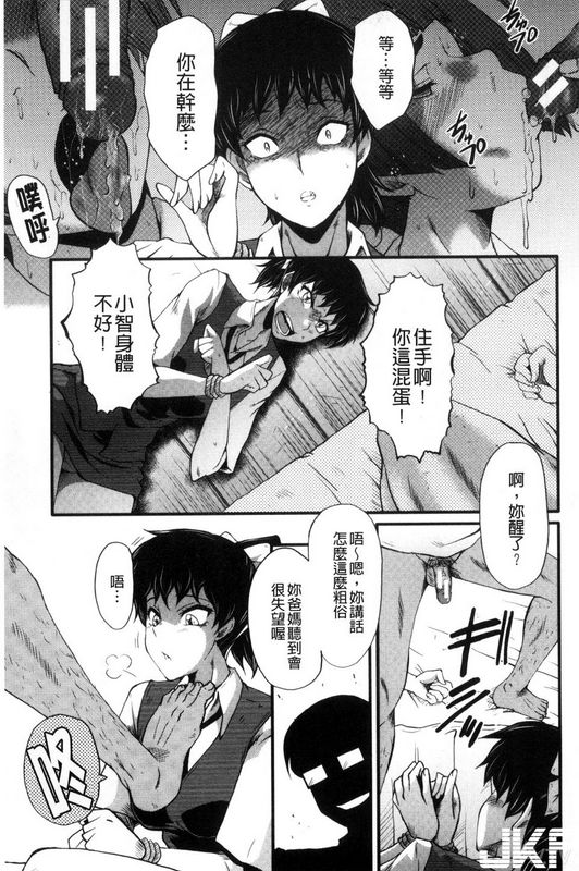 恐怖房东~性爱强姦爆乳母女