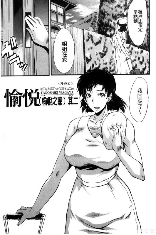 恐怖房东~性爱强姦爆乳母女