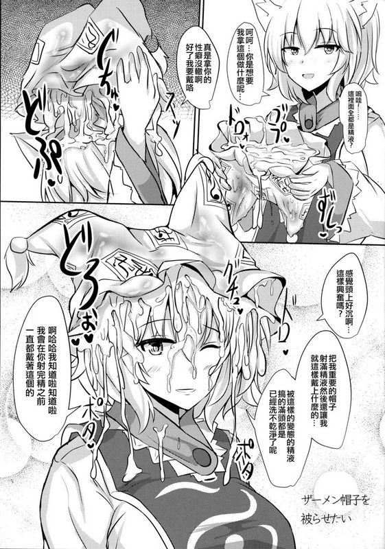 例大祭14白银木犀ぽしアリスをオカズに射精する本