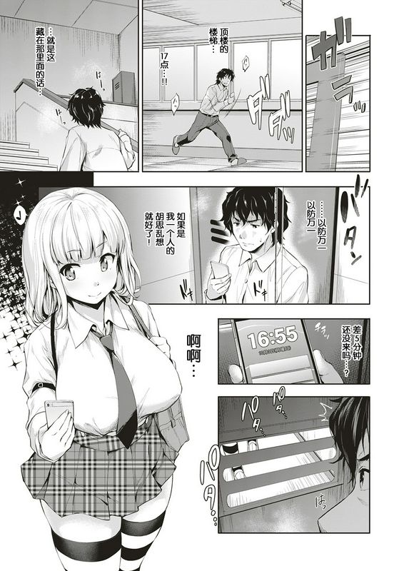 篠冢醸二もっと私を见て欲しいっ！