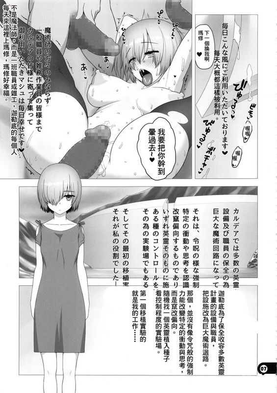 愚者枢密院恶鬼外导丸カルデア公衆便所