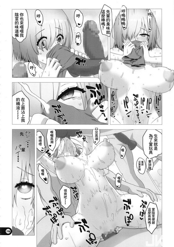 愚者枢密院恶鬼外导丸カルデア公衆便所
