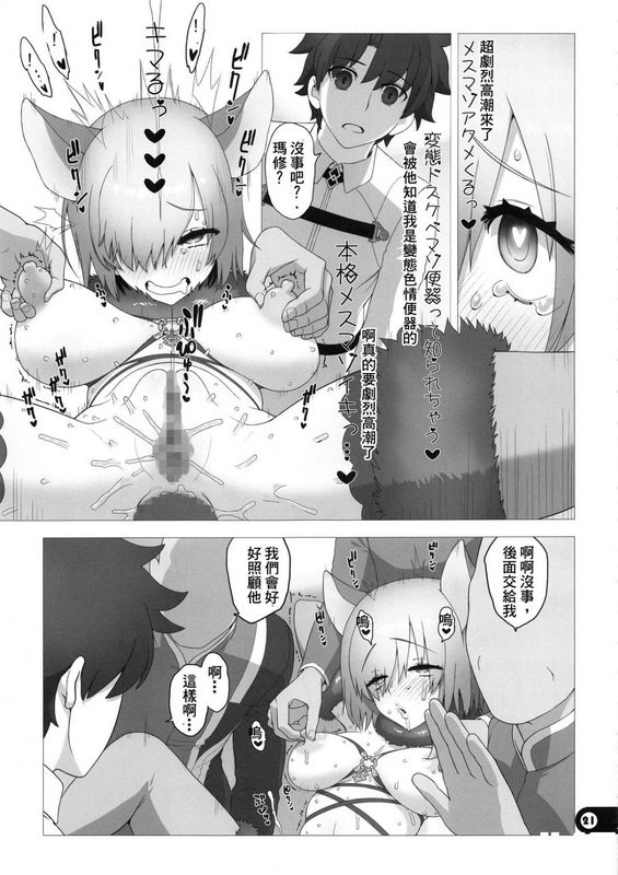 愚者枢密院恶鬼外导丸カルデア公衆便所
