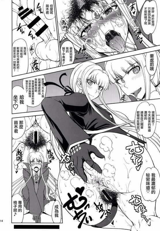 眞嶋堂まとう超限界発情肛嫐EVERFREEダンガンロンパ