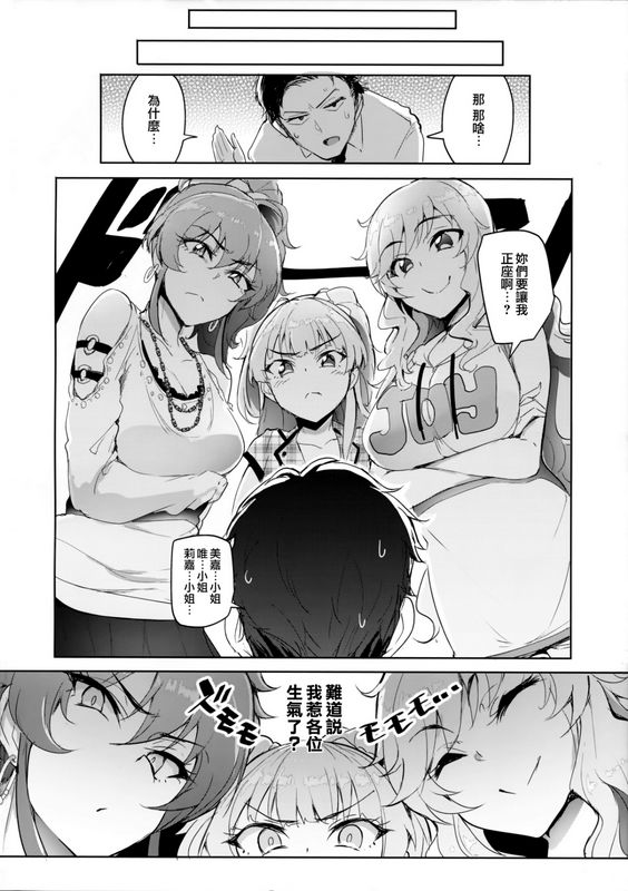 A极振りsianプロデューサーって、へえ～♪ギャルモノばっかり持ってんだ♥