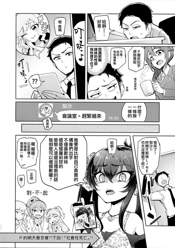 A极振りsianプロデューサーって、へえ～♪ギャルモノばっかり持ってんだ♥