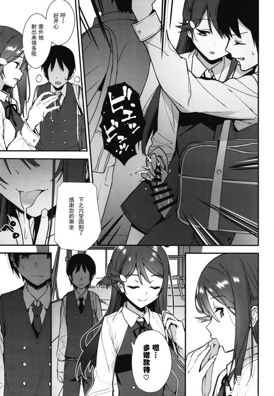 たつか今日から始まる共学性活アンコールラブライブ!サンシャイン!!
