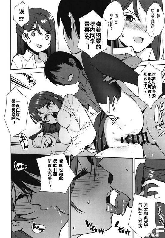 たつか今日から始まる共学性活アンコールラブライブ!サンシャイン!!
