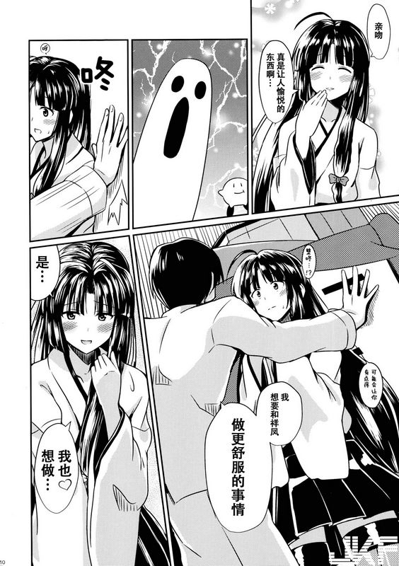 L5EXKamelie祥凤と梅雨の季节舰队これくしょん舰これ