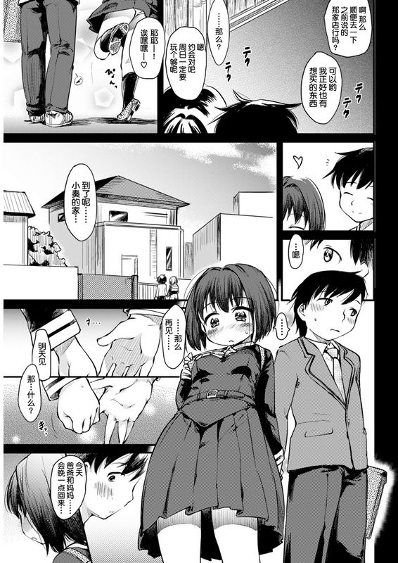 ひげなむちSweetdreamingTime