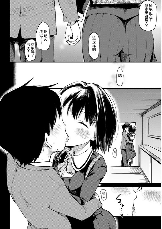 ひげなむちSweetdreamingTime