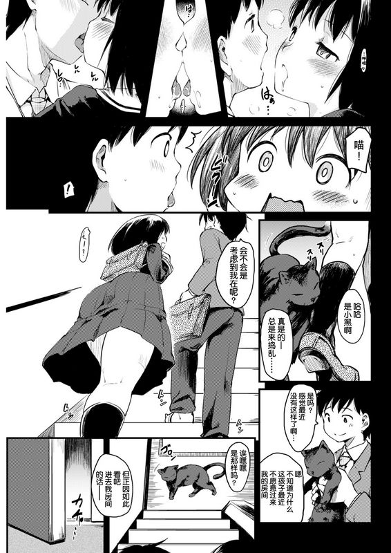 ひげなむちSweetdreamingTime