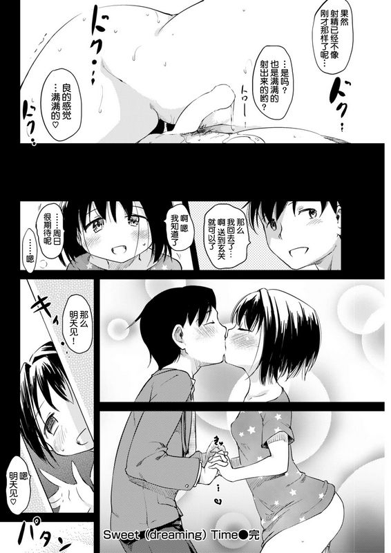 ひげなむちSweetdreamingTime