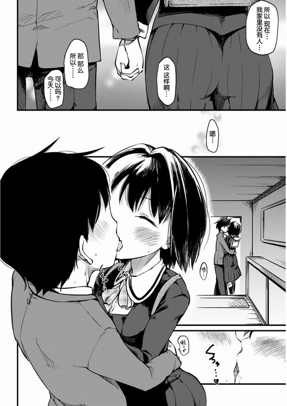 ひげなむちSweetdreamingTime