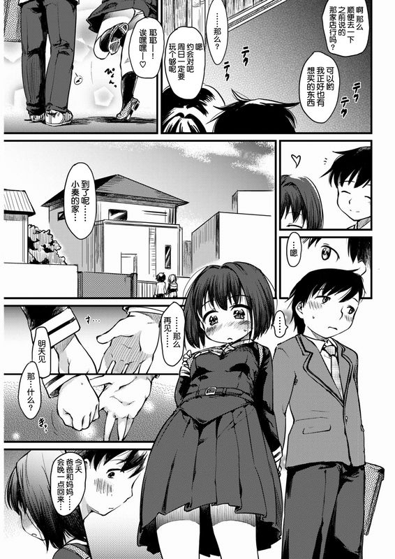 ひげなむちSweetdreamingTime