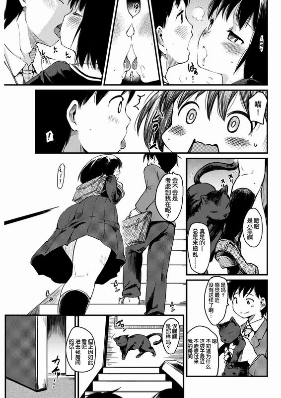 ひげなむちSweetdreamingTime