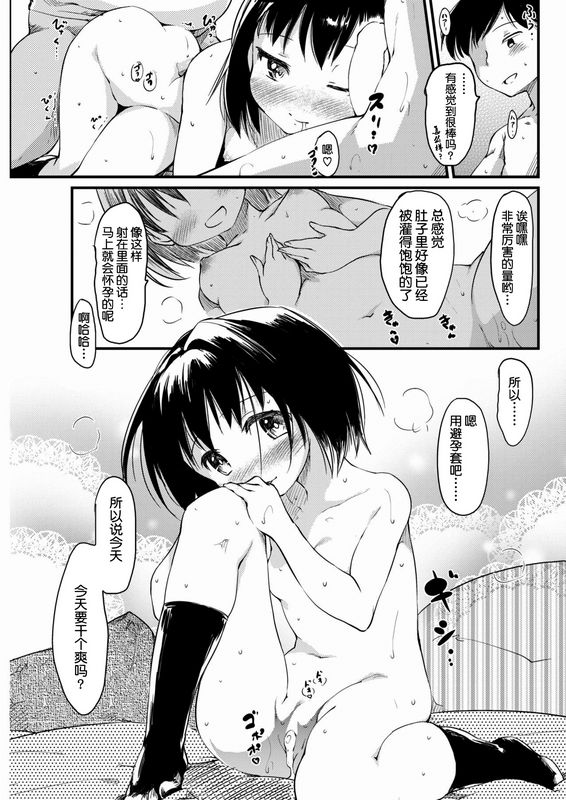 ひげなむちSweetdreamingTime