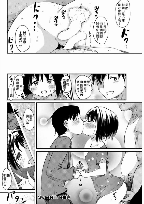 ひげなむちSweetdreamingTime