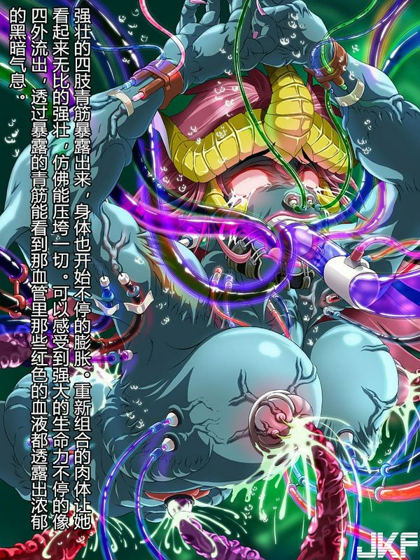 まふりまりもんぬ覚醒!超魔生物の女