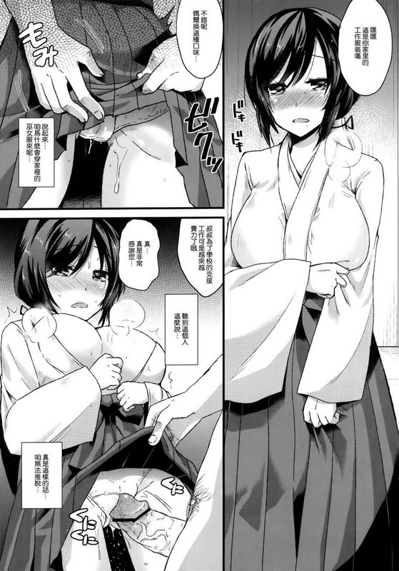 メタネコ苍津ウミヒトSubstituteラブライブ!